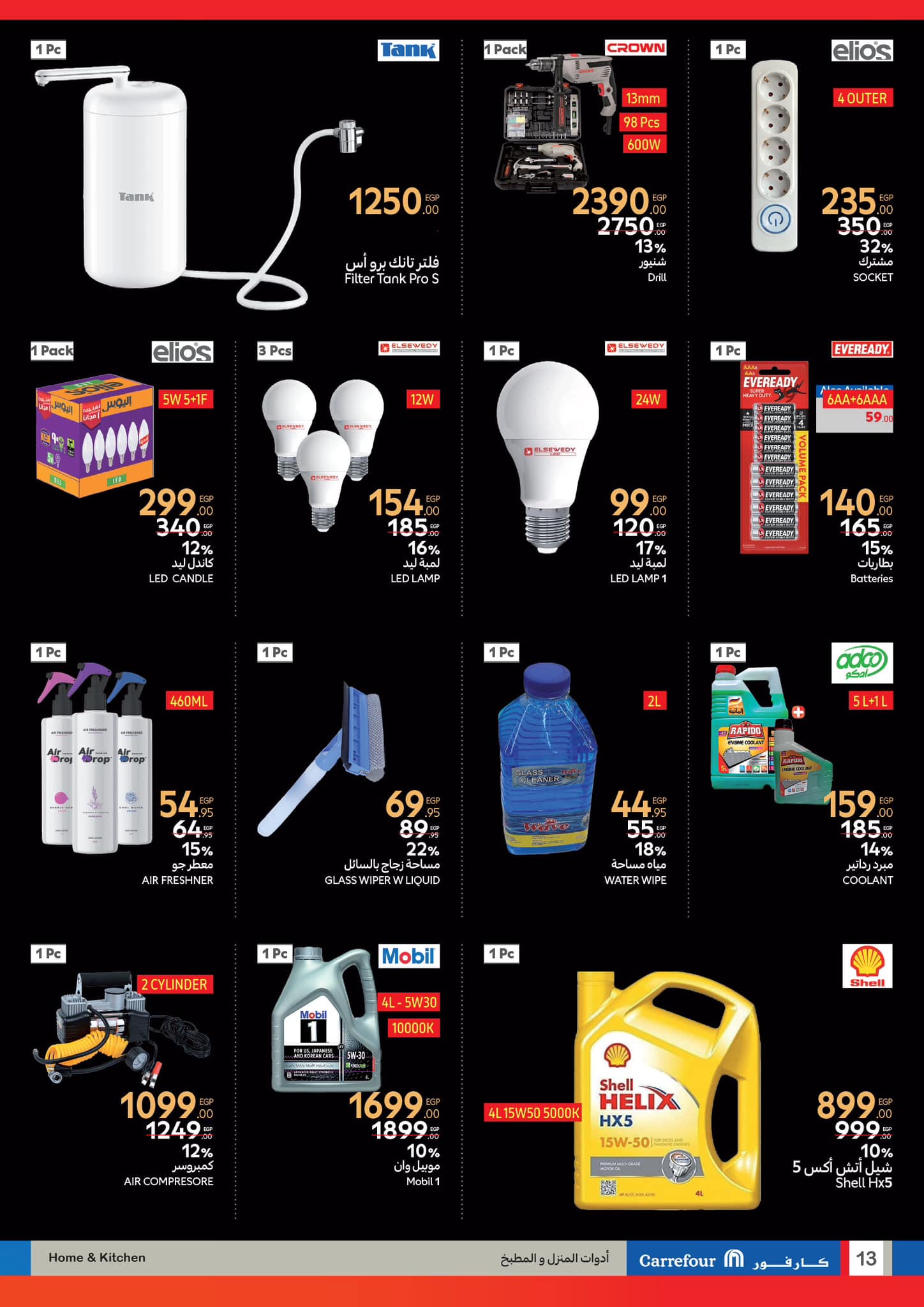 carrefour offers from 26feb to 4mar 2025 عروض كارفور من 26 فبراير حتى 4 مارس 2025 صفحة رقم 12